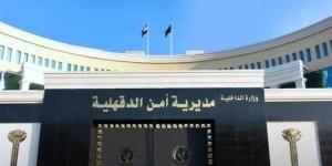 العثور على جثتي شاب وفتاة داخل سيارة في ظروف غامضة بالسنبلاوين