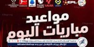 مواعيد اهم مباريات اليوم في جميع البطولات والقنوات الناقلة