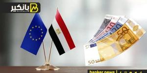 8 مليارات دولار.. كيف تساهم الدفعة الجديدة من ...