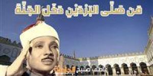 موعد أذان العصر بالقاهرة والإسكندرية والمحافظات اليوم الأحد 11-5-2025 ضمن مواقيت الصلاة