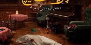 مسلسل بريستيج الحلقة 7 شاهد كاملة