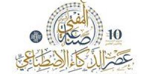 الإفتاء تُنهي استعداداتها لعَقد مؤتمرها العالمي العاشر حول "صناعة المفتي الرشيد في عصر الذكاء الاصطناعي"