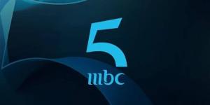تردد قناة MBC 5 على النايل سات.. محتوى مغاربي مميز