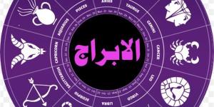 حظك اليوم الأربعاء 21 مايو 2025 وتوقعات الأبراج