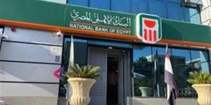 تعرف على الحد الأقصى للسحب من البنوك والـATM في عيد الأضحى 2025