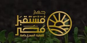 جهاز مستقبل مصر يعتزم إنشاء مصنع ألبان أطفال بـ500 مليون دولار