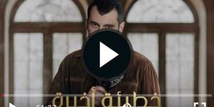 مشاهدة مسلسل خطيئة اخيرة الحلقة 8 كاملة