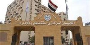 «التنظيم والإدارة» يعلن عن مسابقة لشغل 11693 وظيفة معلم مساعد رياضيات