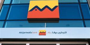 تفاصيل حساب Wafa Current الجاري من التجاري وفا بنك