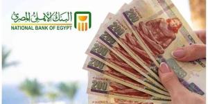أعلى عائد.. تعرف على أفضل شهادات ادخار البنك الأهلي 2025 بعد تعديل الفائدة