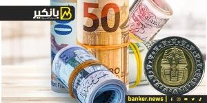أسعار العملات الأجنبية أمام الجنيه اليوم الإثنين 16-6-2025 في البنك المركزي المصري