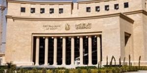 البنك المركزي يرعى "قمة مصر للأفضل" لتكريم الشركات والشخصيات الأكثر تأثيرًا في الاقتصاد