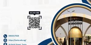 جامعة طنطا تواصل تحقيق انجازات غير مسبوقة في التصنيفات العالمية