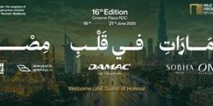 الخميس المقبل إنطلاق معرض عقارات النيل من الرياض بمشاركة 25 شركة