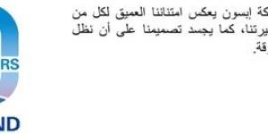 إبسون تحتفل بالذكرى السنوية الـ50 لإطلاق علامتها التجارية
