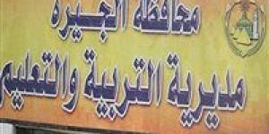 مواعيد وأماكن مقرات إجراء الفحص الطبي لطلاب الصفوف الأولى بالجيزة "صور"