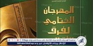 الليلة..عرض "الوهم" و"اليد السوداء" ضمن مهرجان فرق الأقاليم المسرحية