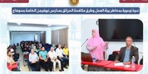 ملتقى السلامة والصحة المهنية بأسيوط: بيئة العمل الآمنة ركيزة أساسية للتنمية المستدامة