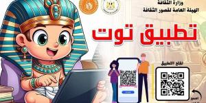 في تطبيق "توت".. عدد جديد من مجلة "قطر الندى" احتفالا بالإجازة الصيفية