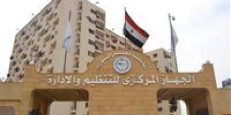 إصلاحات إدارية ووظيفية فى 25 جهة حكومية خلال شهر.. التنظيم والإدارة توضح