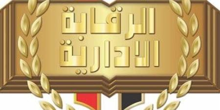 مصر.. الرقابة الإدارية تضبط مسؤولين لاستغلالهم النفوذ في تسهيل مخالفات البناء