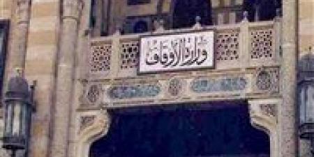 الأوقاف توضح أسباب طرح مشروع قانون تنظيم الفتوى
