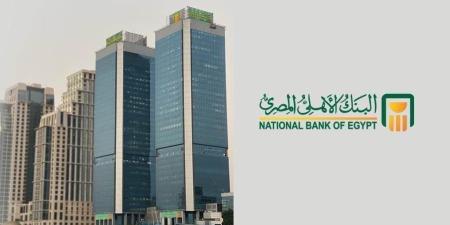 البنك الأهلي المصري يفوز بجائزة “التميز في ...