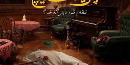 مسلسل بريستيج الحلقة 6 شاهد كاملة