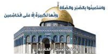 مواقيت الصلاة في القاهرة والإسكندرية والمحافظات الأربعاء 7-5-2025 وفقا لإمساكية هيئة المساحة