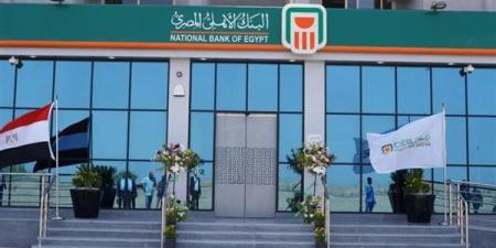 حجز ميعاد في البنك الأهلي بالخطوات