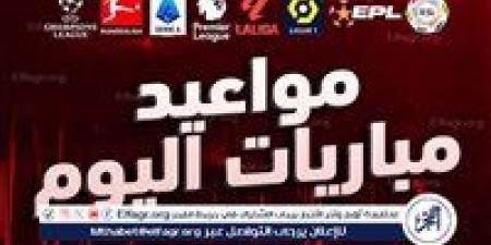 مواعيد اهم مباريات اليوم في جميع البطولات والقنوات الناقلة