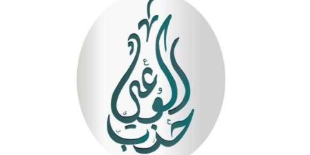 لجنة حزب ”الوعي” في بني سويف تُناقش استعدادات الاستحقاقات القادمة