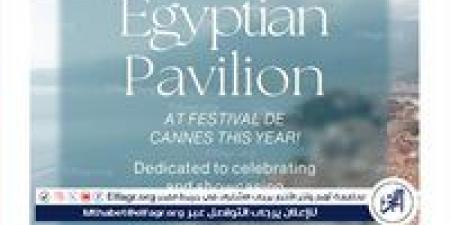 مهرجان الجونة السينمائي يعلن عن برنامج مميز في الجناح المصري