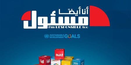 سجل الآن.. الوطنية للتدريب تطلق مبادرة "أنا أيضًا مسئول" لبناء وعي القيادة والمسؤولية لدى الشباب