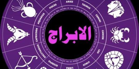 حظك اليوم الجمعة 9 مايو وتوقعات الأبراج