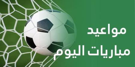 مواعيد مباريات اليوم الجمعة 9 مايو 2025 والقنوات الناقلة