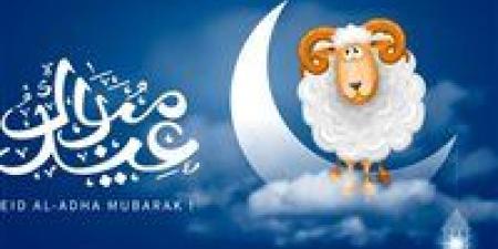 موعد إجازة عيد الأضحى المبارك 2025 للمعلمين