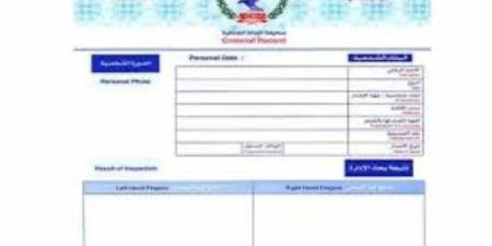 المستعجل والعادى.. طرق استخراج فيش وتشبيه 2025