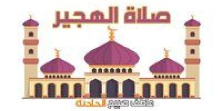 موعد أذان الظهر اليوم الأحد 11-5-2025 ضمن مواقيت الصلاة بهيئة المساحة والسنة