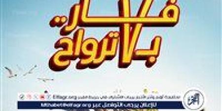 فيلم "فار بـ 7 أرواح" يتذلل شباك التذاكر