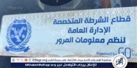 سحب 1035 رخصة لعدم تركيب الملصق الإلكترونى خلال 24 ساعة