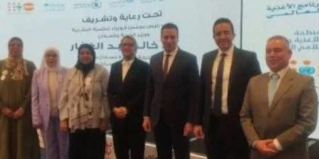 نائب محافظ الوادى الجديد تشارك بمؤتمر إطلاق الخطة العاجلة للسكان والتنمية