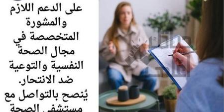 "حياتك أغلى".. إعلام سوهاج يطلق مبادرة لتوعية الشباب من انتشار دوافع الانتحار