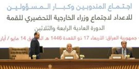 سفيرة البحرين تترأس اجتماع المندوبين للإعداد اجتماع وزراء الخارجية التحضيري للقمة العربية في بغداد