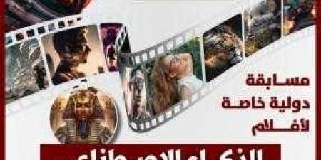 مهرجان القاهرة للسينما الفرنكوفونية يواكب المستقبل بمسابقة جديدة لأفلام الذكاء الاصطناعي