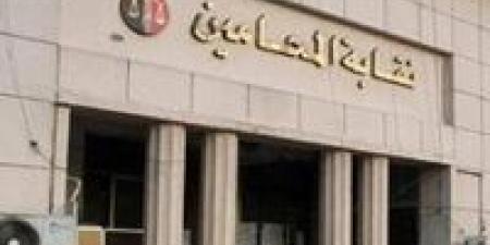 اعتراضا على الرسوم القضائية..المحامين تدعو لجمعية العمومية للانعقاد ٢١ يونيو