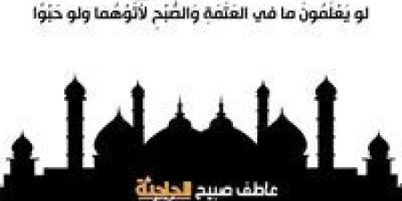 وفقا لمواقيت الصلاة بالمساحة والقرآن والسنة.. موعد أذان العشاء اليوم الخميس بالقاهرة والإسكندرية والمحافظات