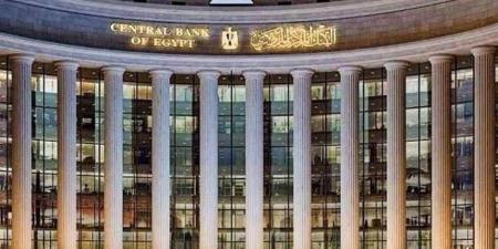 البنك المركزي: نقود الاحتياطي MO تسجل 2.045 تريليون جنيه بنهاية أبريل 2025