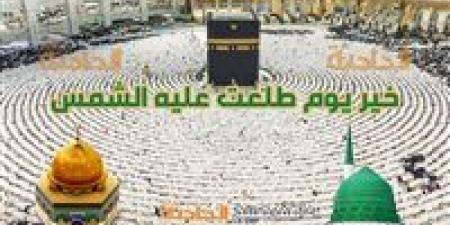 موعد أذان الجمعة اليوم 16-5-2025 وفقا لهيئة المساحة وكتب السنة ضمن مواقيت الصلاة