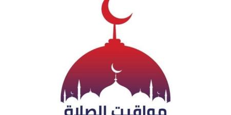 بالقاهرة والمحافظات.. مواقيت الصلاة اليوم السبت 17 مايو 2025